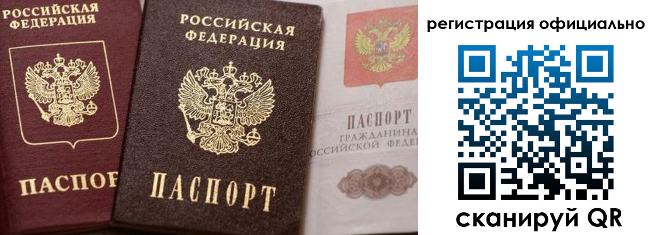 временная регистрация недорого в Йошкар-Оле