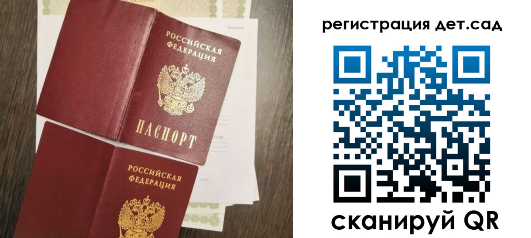 регистрация для школы в Йошкар-Оле