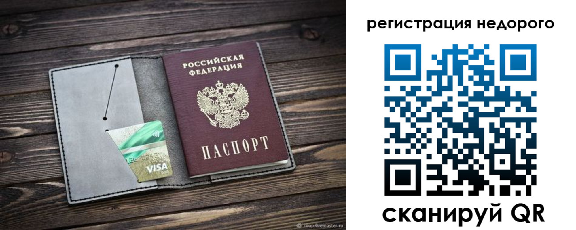 прописка для кредита в Йошкар-Оле