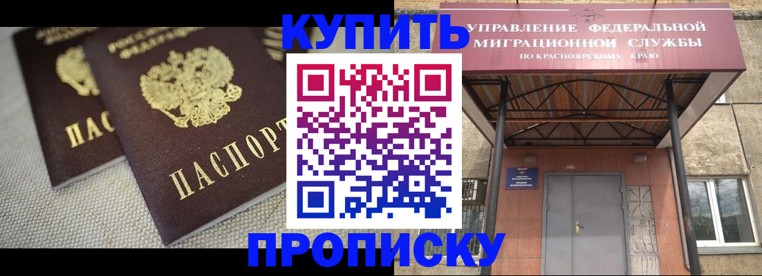 прописка гарантия в Йошкар-Оле