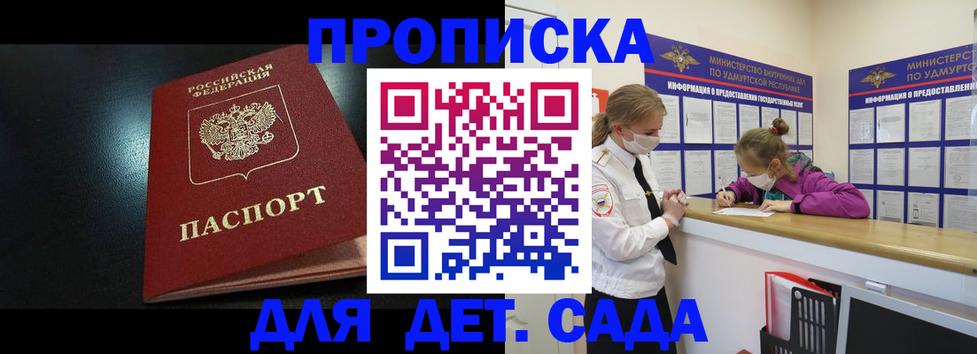 найти адрес прописки в Йошкар-Оле