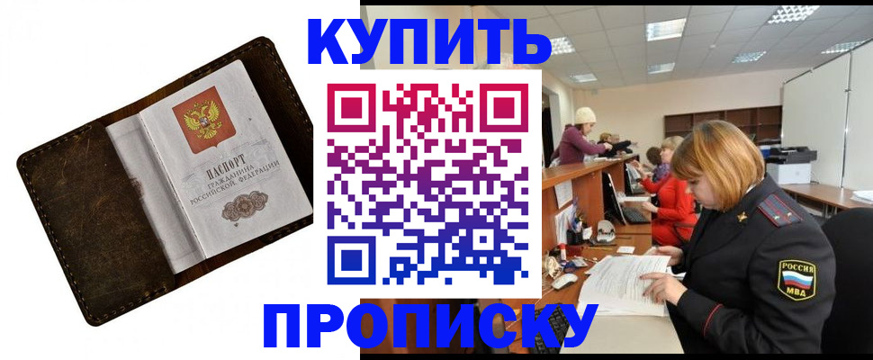 временная регистрация для всех в Йошкар-Оле