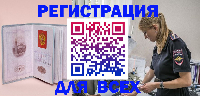 временная регистрация в квартире в Йошкар-Оле