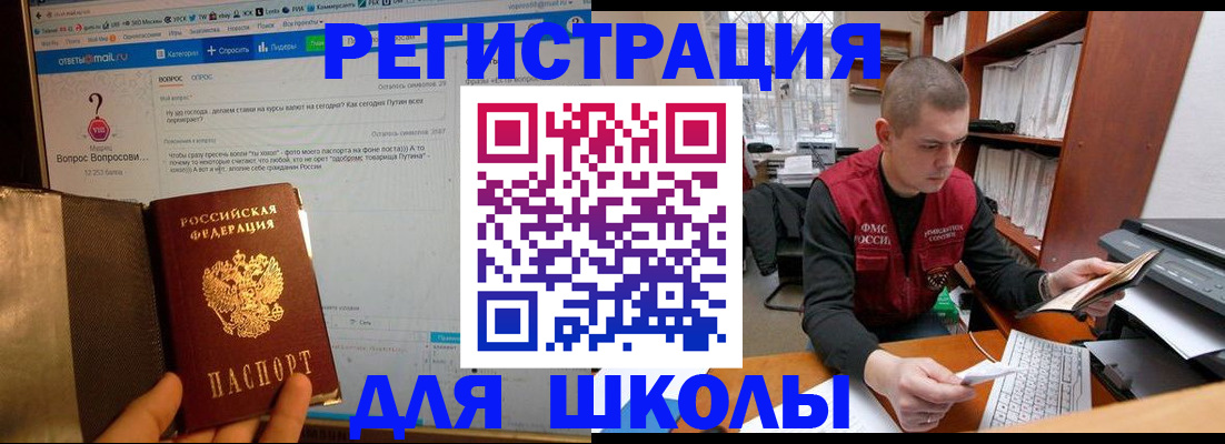 временная регистрация законно в Йошкар-Оле